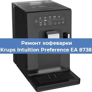 Замена помпы (насоса) на кофемашине Krups Intuition Preference EA 8738 в Воронеже